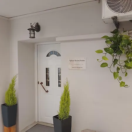 شقة Spiros Dream House *